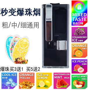 烟用爆珠匣推珠神器粗细通用黑冰薄荷味爆珠冰蓝莓水蜜桃味爆香珠