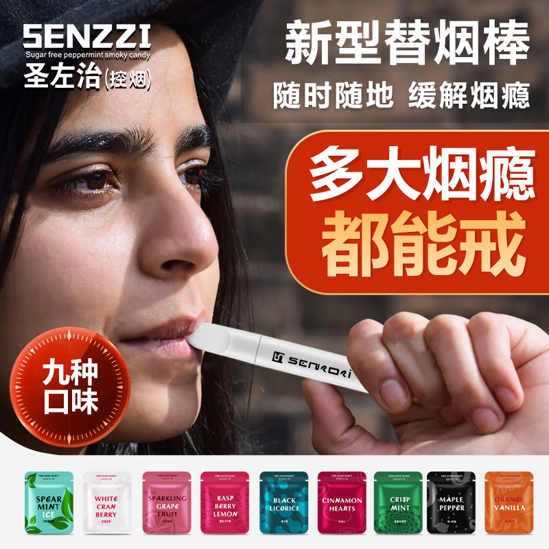 新款烟嘴缓烟吸棒戒烟神器