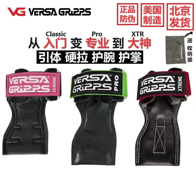 VERSAGRIPPSPRO硬拉助力带