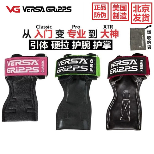 VERSAGRIPPSPRO硬拉助力带