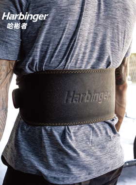 Harbinger哈彬者牛皮健身腰带硬拉深蹲力量训练男女运动专用护腰