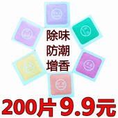 衣服香薰片鞋 子去味持久留香衣橱皮包香囊清香味香包除味赠品香袋