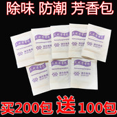 去味香包随身小香袋衣服柜鞋 子赠品香包除湿防霉香薰家具皮革除味