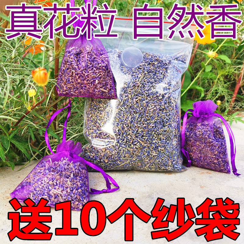 薰衣草干花粒香包天然香袋持久除味香囊衣橱鞋柜去味卧室房间香薰