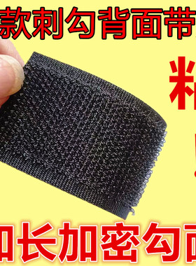 魔术贴勾面背胶强力窗帘纱窗子母贴粘扣自粘门帘单面带胶粘贴条带