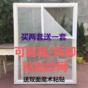 免打孔可拆卸纱窗网防蚊虫纱网 自粘胶魔术贴简易窗纱门隐形沙窗