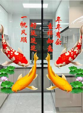 新年锦鲤客厅推拉门玻璃贴纸厨房门装饰窗花创意静电贴画新款