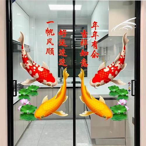 锦鲤客厅厨房玻璃静电贴纸