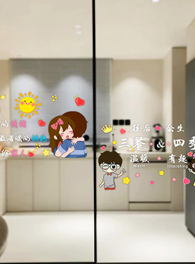 个性卡通厨房玻璃门贴画