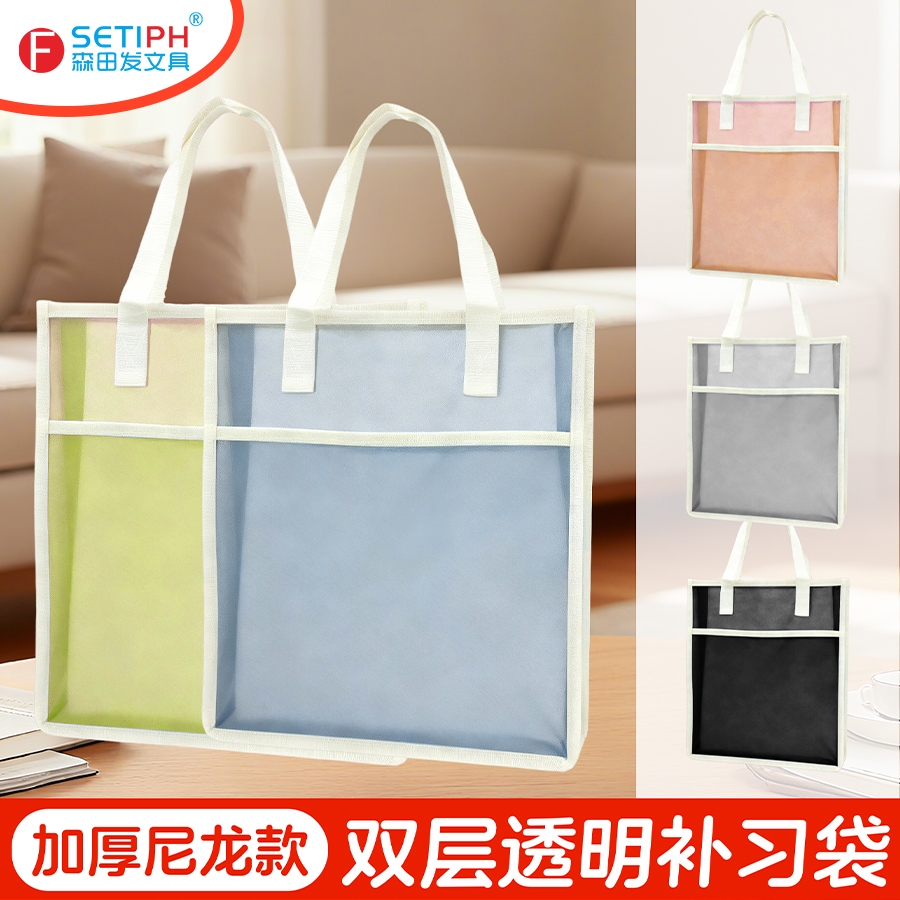 森田发网纱立体补课袋收纳袋