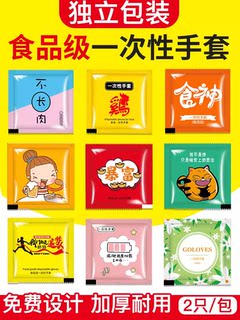 独立包装一次性手套食品级餐饮PE新料加厚外卖透明塑料薄膜200包