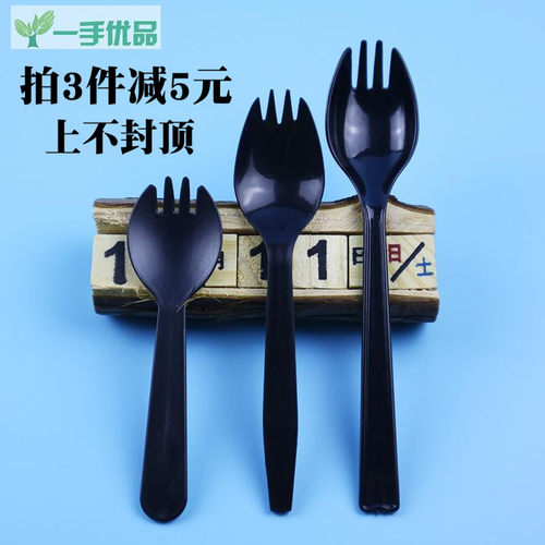 一次性叉勺勺子长柄勺奶茶勺冰淇淋勺甜品叉勺汤勺饭勺羹黑色加厚