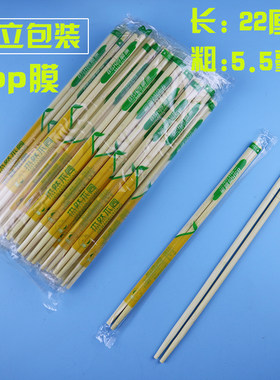 22厘米一次性筷子天然圆头