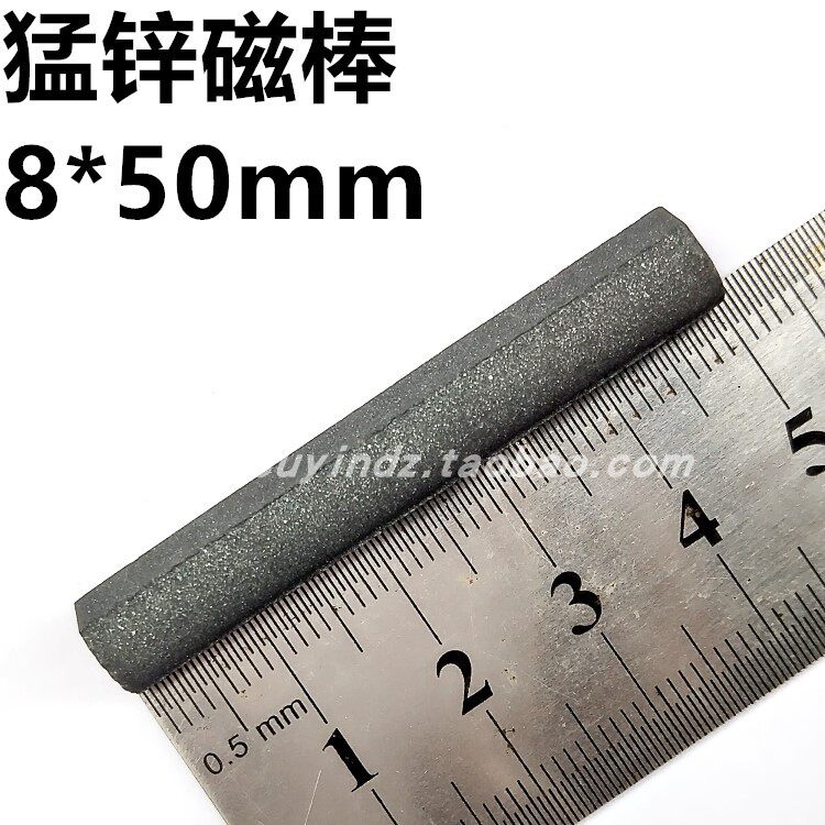 中波天线棒 收音机磁棒 猛锌磁棒8*50mm