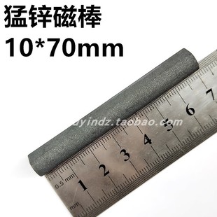 中波天线棒 收音机磁棒 猛锌磁棒10*70mm