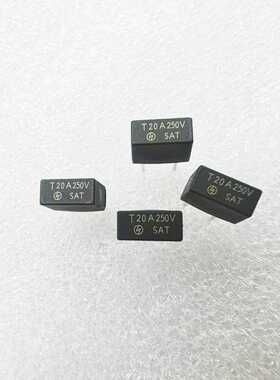 SAT塑封方形保险丝T20A 250V 8*4 黑色慢熔断保险丝 392系列