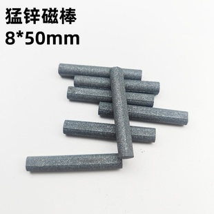 中波天线棒 收音机磁棒 猛锌磁棒8*50mm