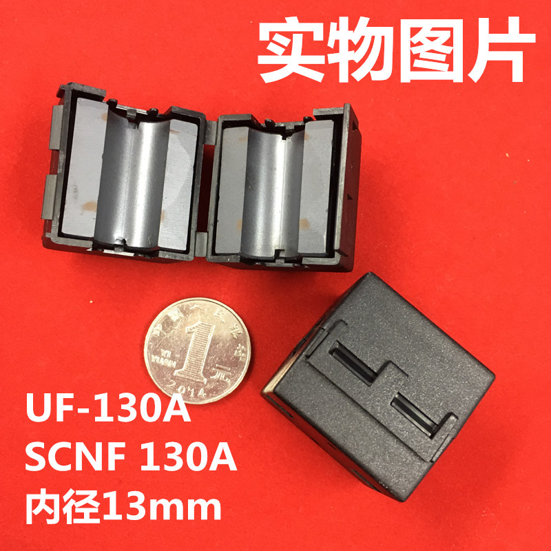 UF-130A镍锌夹扣式磁环 内径13mm SCNF-130A