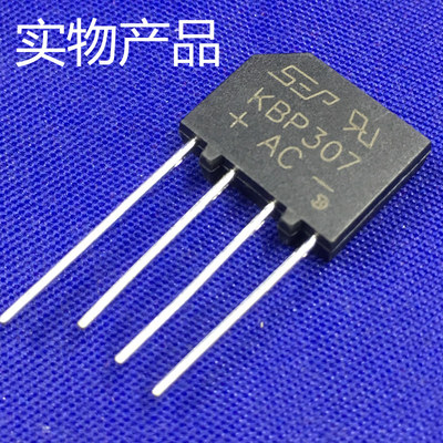整流桥KBP307   3A/700V