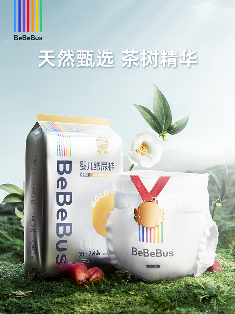 BeBeBus金标茶树纸尿裤新生婴儿男女宝宝nb/s/m/xl码超薄尿不湿