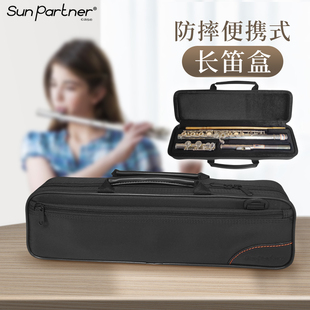 SunPartner/日伴官方旗舰店 便携式长笛包 单肩手提防摔长笛包FL3