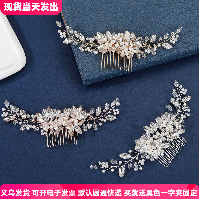 欧美跨境儿童珍珠插梳手工编织水钻水晶发梳婚礼写真盘发新娘头饰