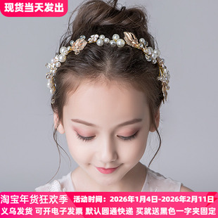 钢琴演出发饰花环饰品白色花朵珍珠发带金色礼服发饰儿童公主头饰