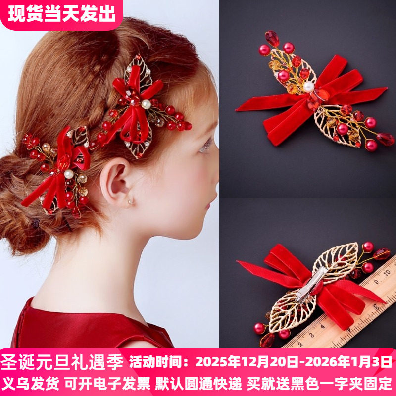 儿童新年发饰女童红色公主头饰发夹儿童头花演出发饰儿童礼服配饰