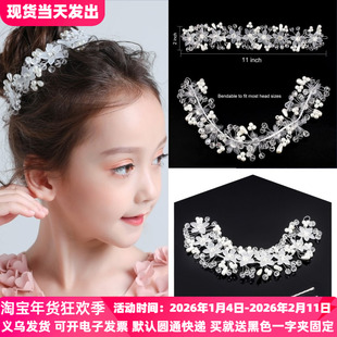 儿童皇冠头饰公主发带发饰韩女孩女童发箍白色花童演出丸子头盘发