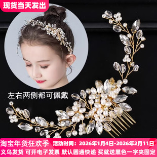 儿童生日头饰女童公主演出头花女孩韩版淑女发夹花童配饰甜美发饰