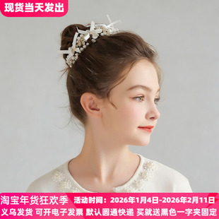 儿童头饰公主女童丸子头发饰超仙礼服珍珠花环跳舞钢琴演出小主持