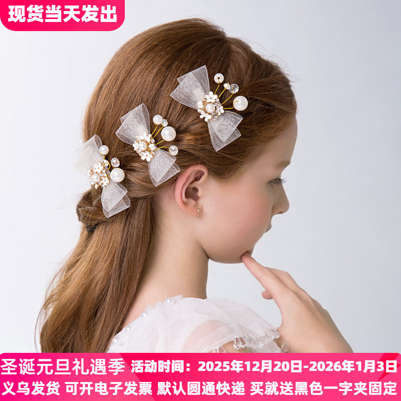 儿童发饰女童珍珠发夹演出花童礼服配饰宫廷公主夹子头饰发卡头花