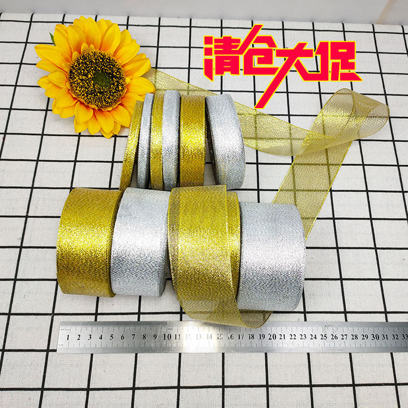 金葱带银聪带鲜花包装礼品气球花花艺缎带