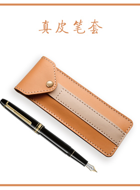 真皮钢笔套凌美笔套保护套双支高档轻奢小众按扣笔袋意大利牛皮质