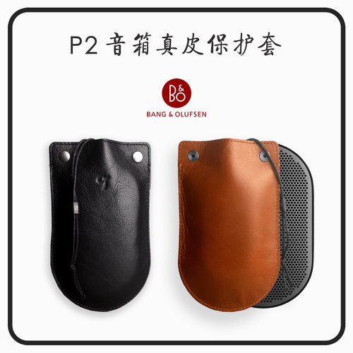 真皮cj收纳包P2保护套手工便携