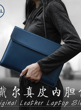 适用于戴尔DellXPS14灵越13pro1517寸16plus真皮内胆包保护套电脑包
