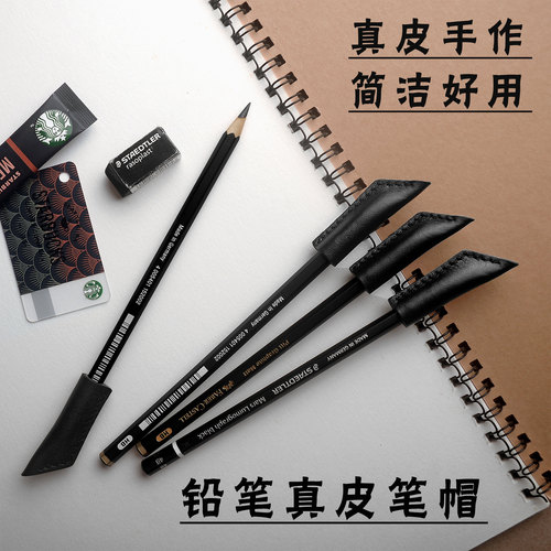 choiyomi简约真皮高端铅笔笔帽