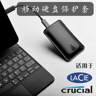 适用雷孜LaCie英睿达crucial X9X10Pro 固态硬盘真皮收纳包皮套