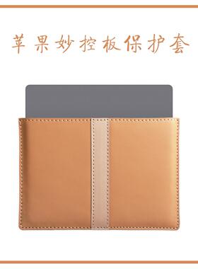 苹果magictrackpad2三代妙控触摸板头层牛皮真皮皮套收纳包保护套