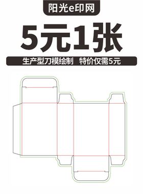 包装盒刀模结构图设计折叠纸盒刀线图代画刀模展开图刀版图绘制作