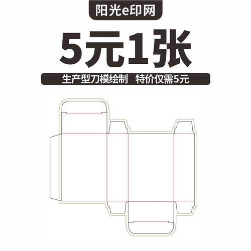 定制各类包装刀模图绘制