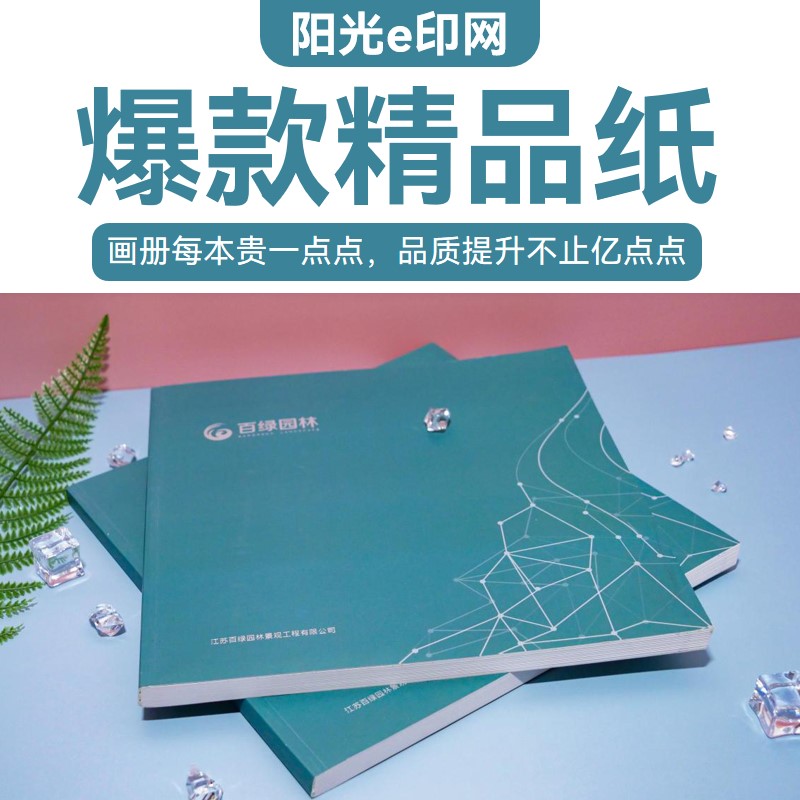 厂家印刷画册样本|企业画册印刷样本说明书封套宣传折页图册制作公司宣传册设计印刷