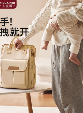 大容量功能婴妈咪包卡迪派