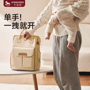 卡迪派妈咪包母婴外出轻便手提2025年新款大容量妈妈包双肩背奶包