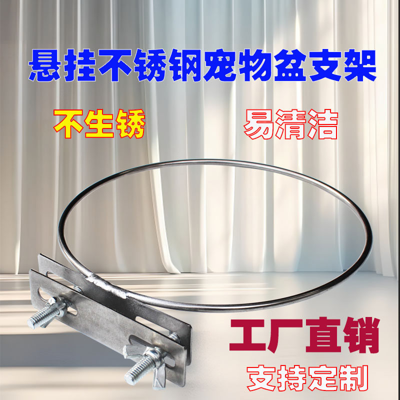 【悬挂圈单卖】不锈钢喂食盆固定猫狗碗/慢食碗