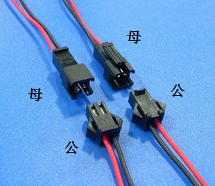 现货电子线公母接插件