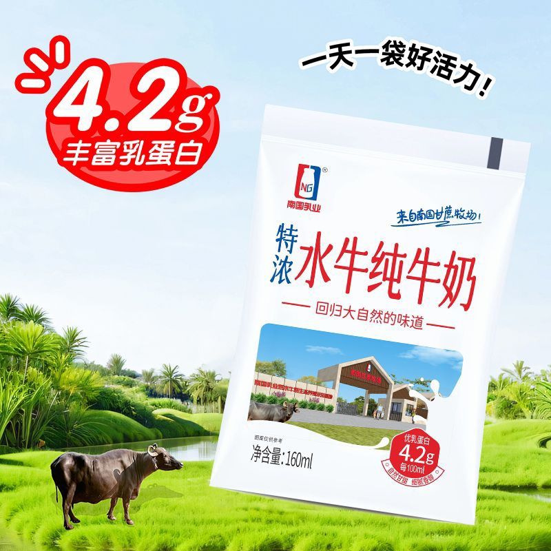 南国乳业特浓纯牛奶160ml便携袋装牛乳营养生水早餐正品