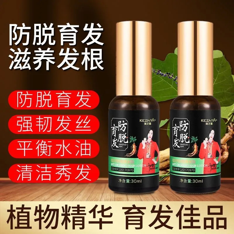 珂芝雅長(zhǎng)頭發(fā)生發(fā)液加快增長(zhǎng)液快速防脫發(fā)增發(fā)密發(fā)長(zhǎng)發(fā)劑育發(fā)液