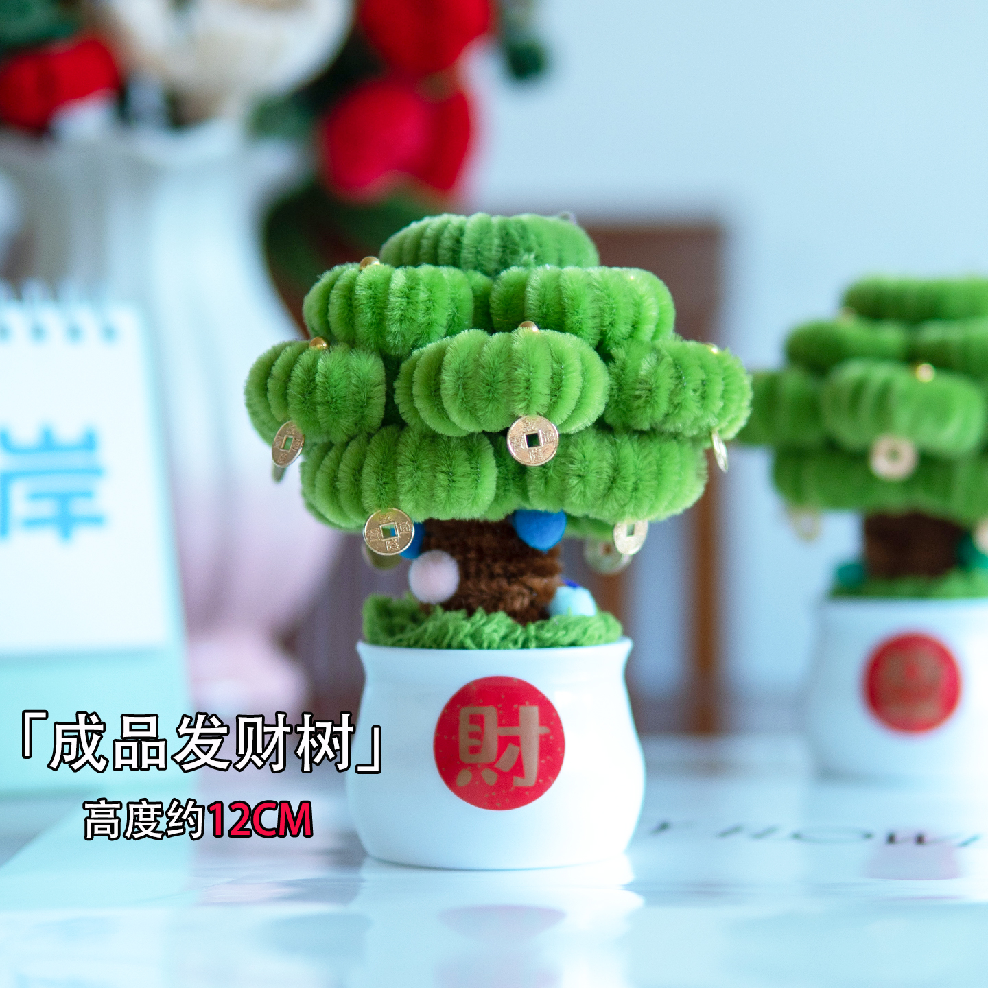 创意发财树成品diy扭扭棒小盆栽