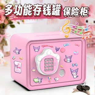 儿童存钱罐保险箱密码仿真指纹超大容量机械钥匙开锁音乐男女礼物